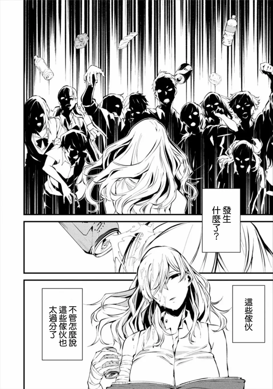 3话 第16页