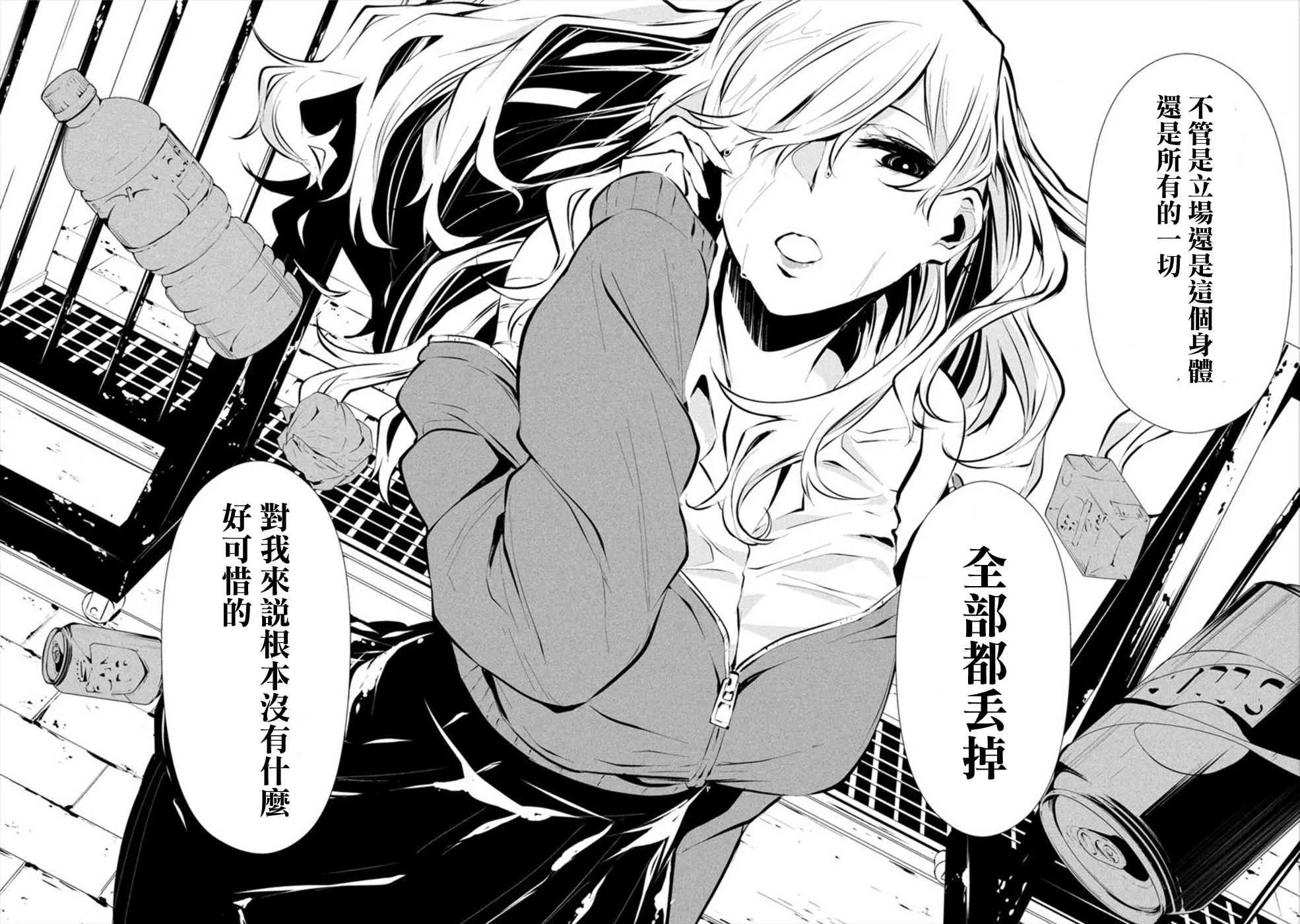 3话 第18页