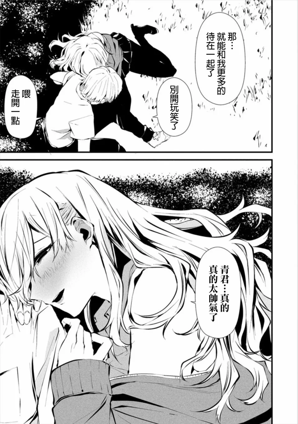 3话 第26页