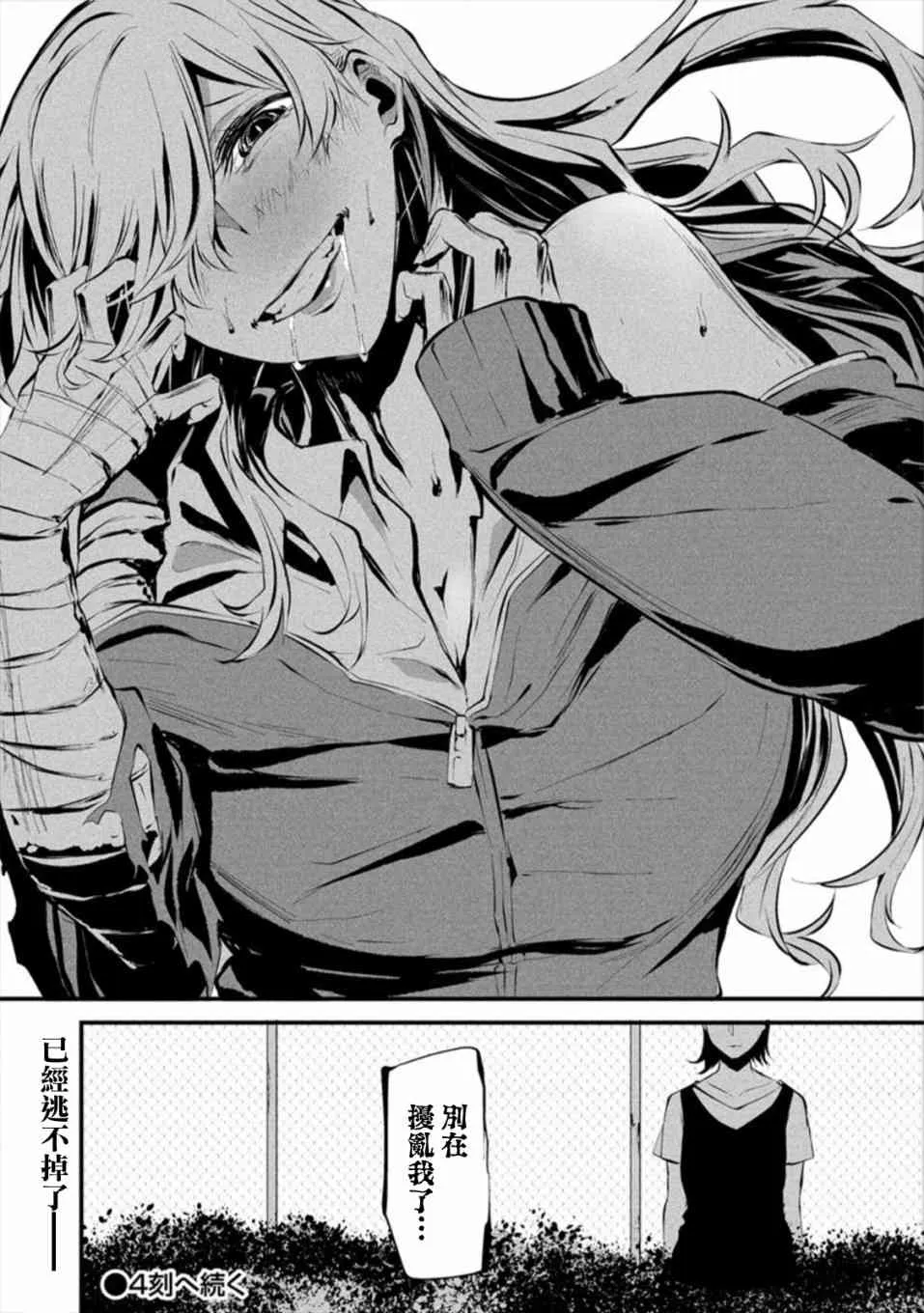 3话 第29页