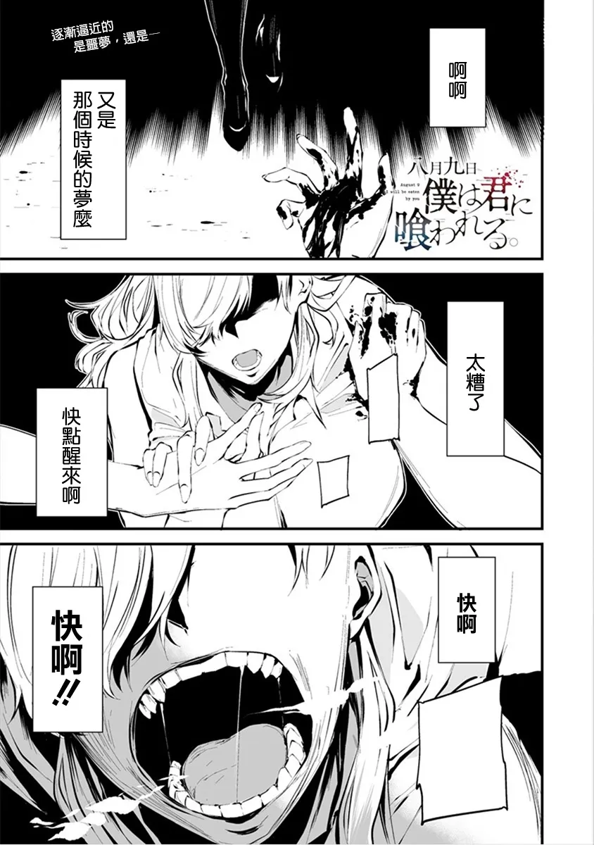 2话 第1页