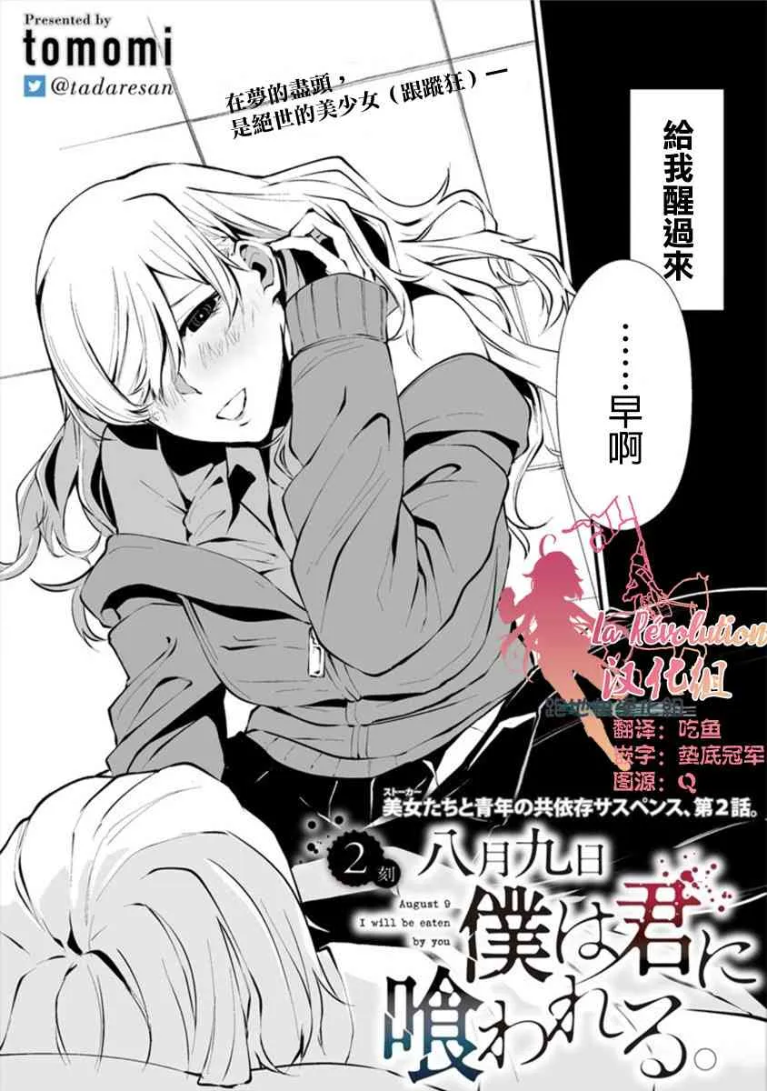 2话 第2页