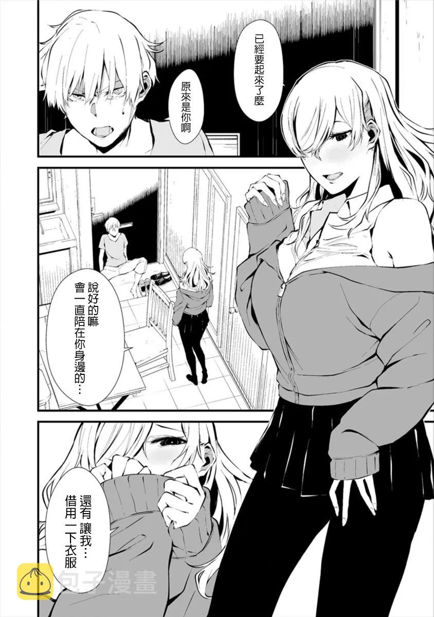 2话 第4页