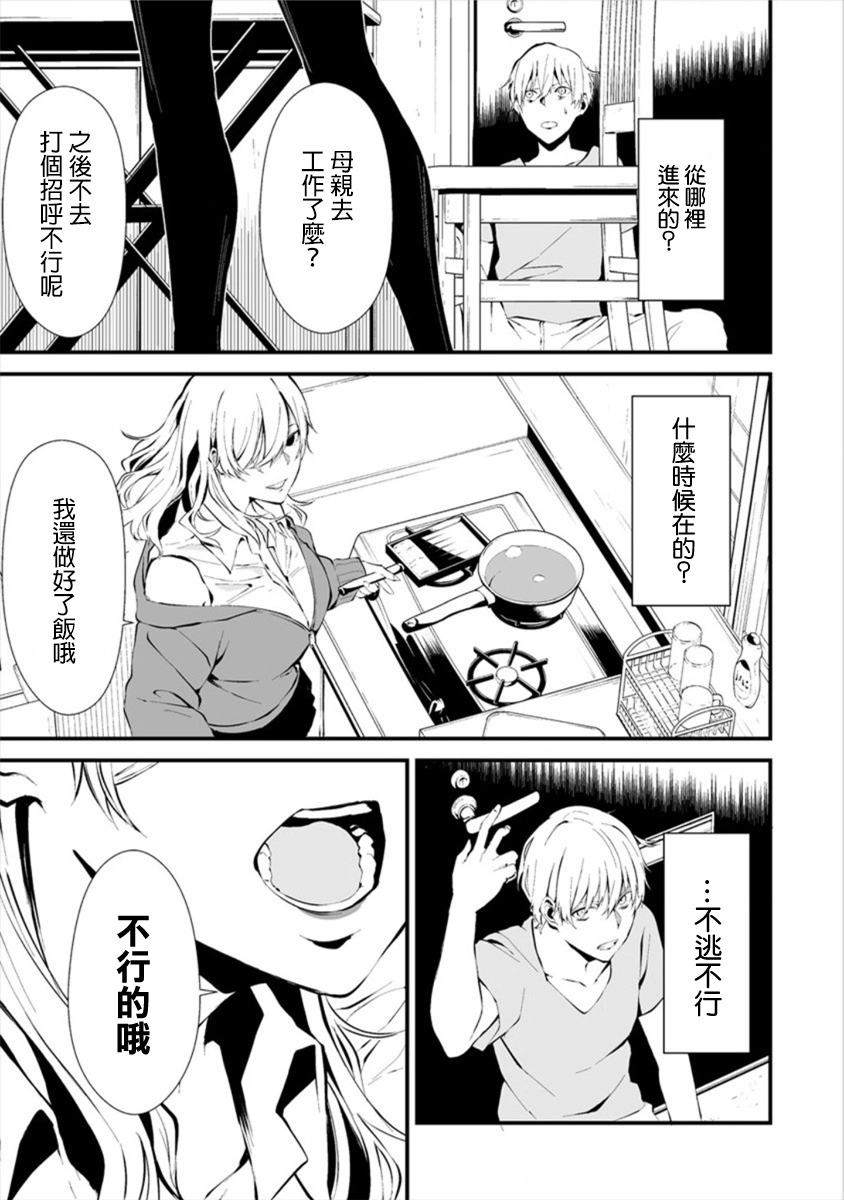 2话 第5页