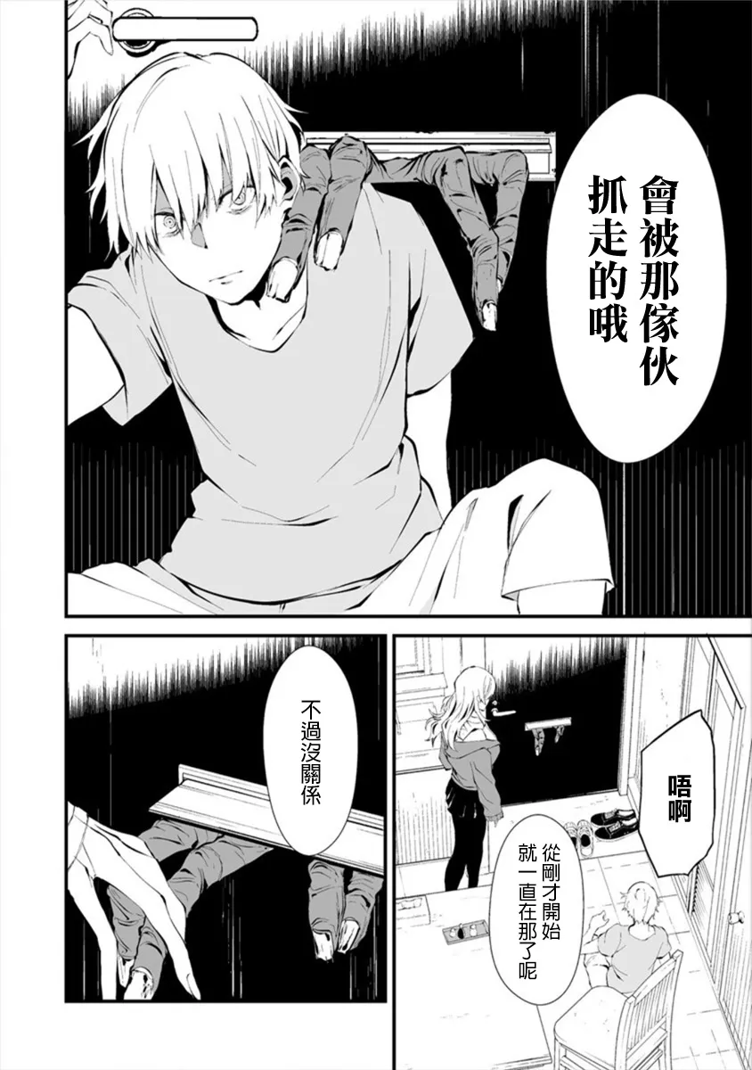 2话 第6页