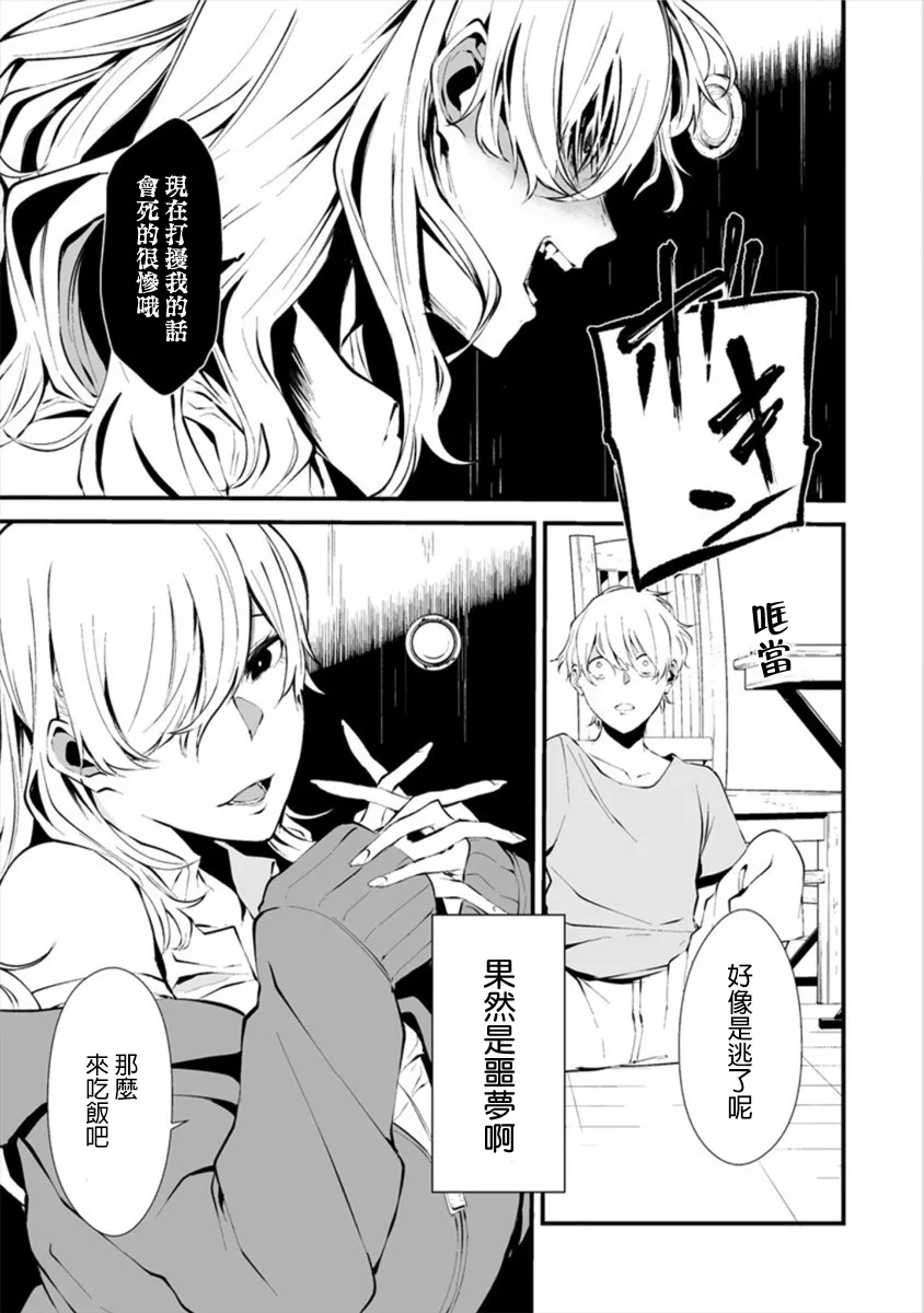 2话 第7页