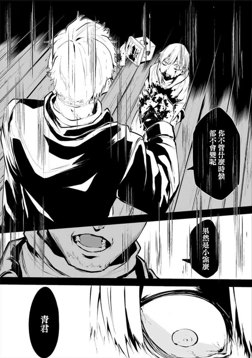 2话 第13页