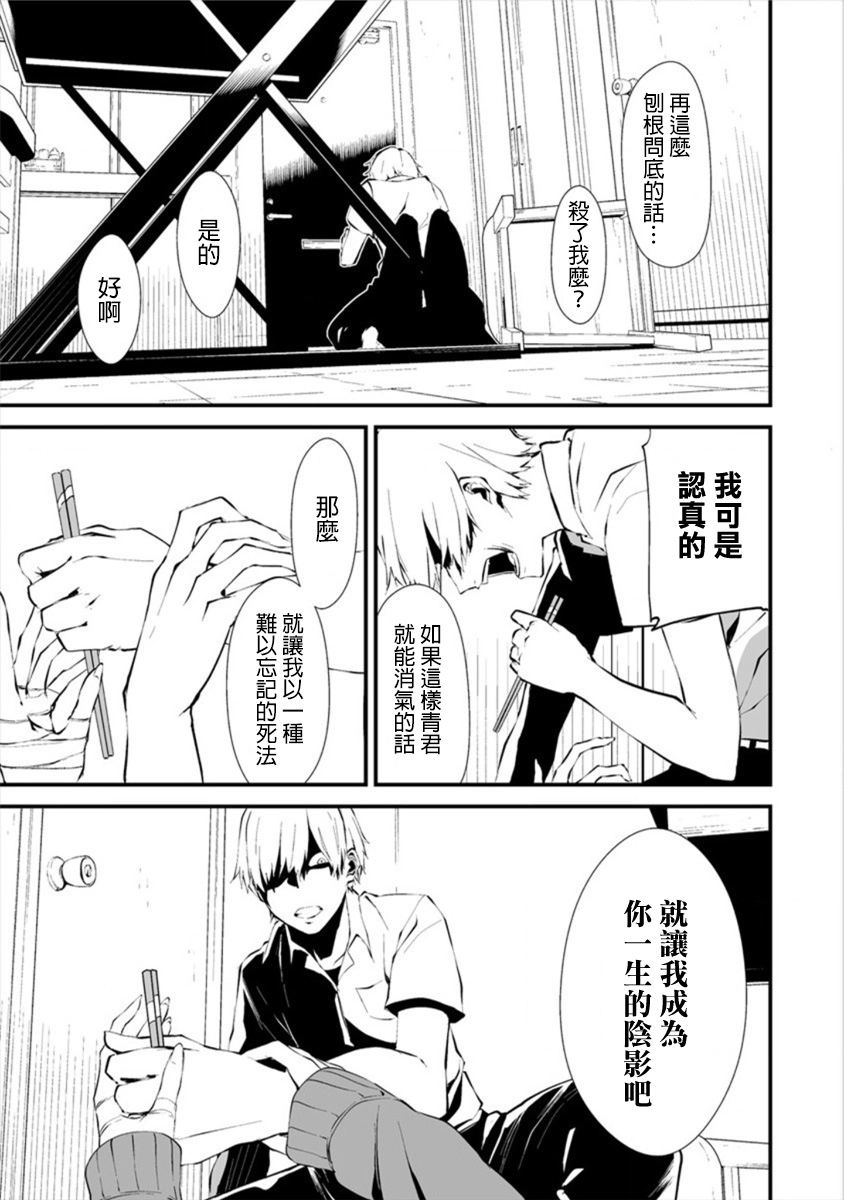 2话 第16页