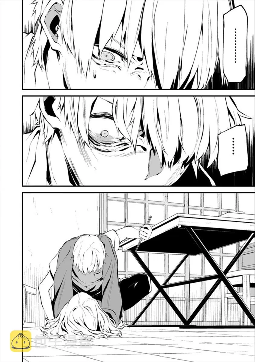 2话 第17页