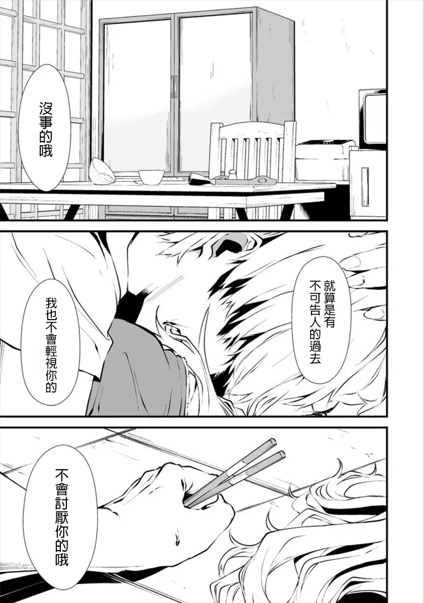 2话 第18页