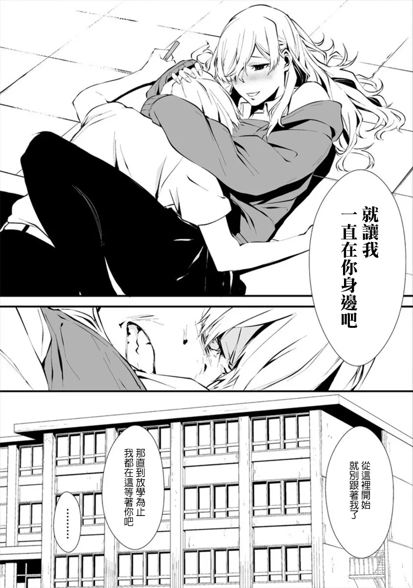 2话 第19页