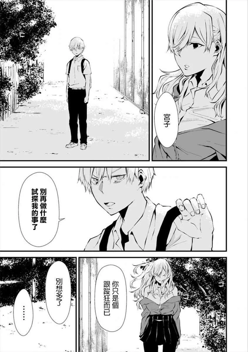 2话 第20页