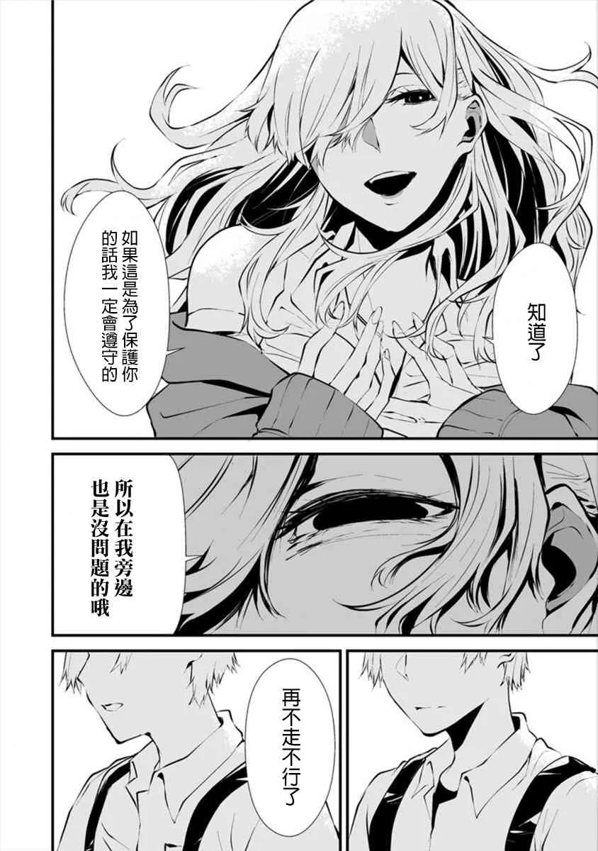 2话 第21页