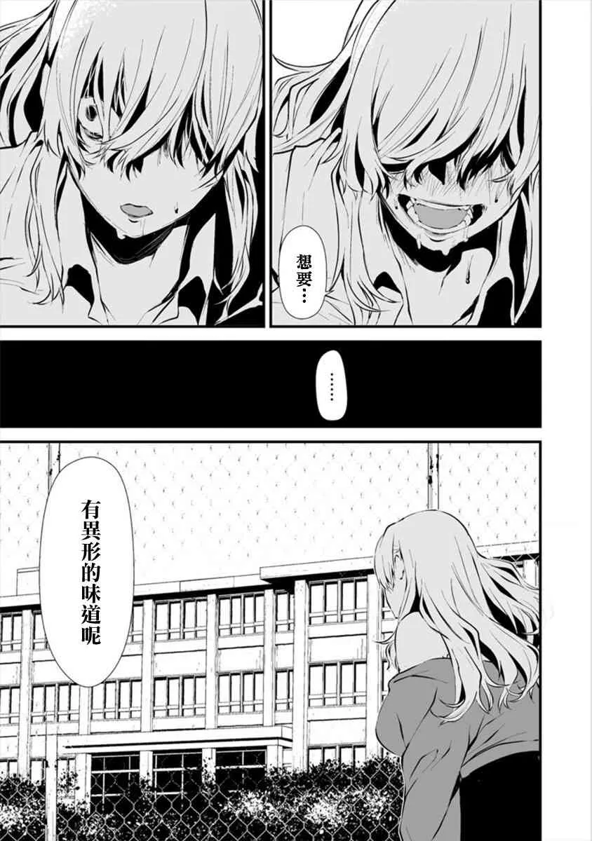 2话 第24页