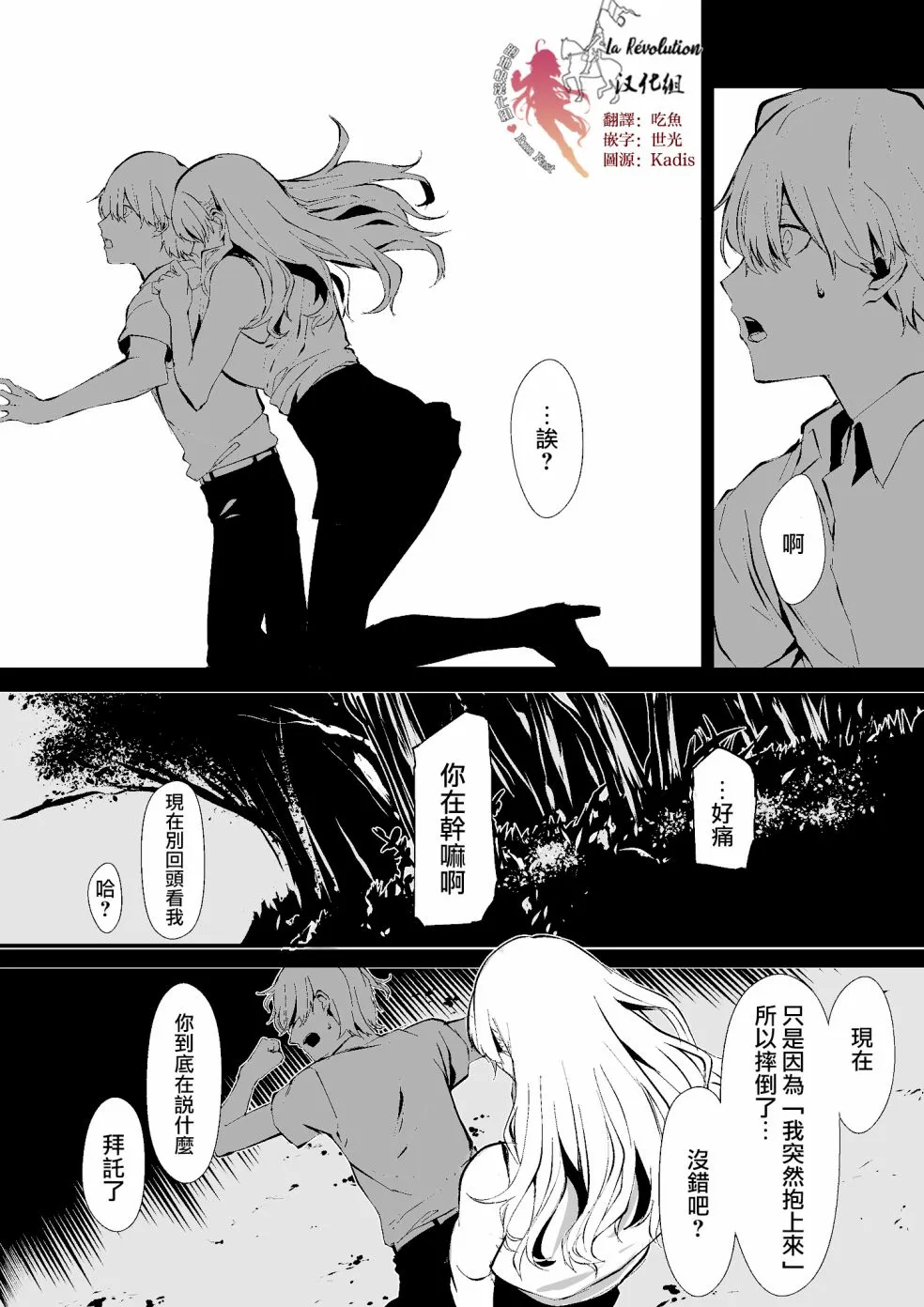 1.5话 第2页