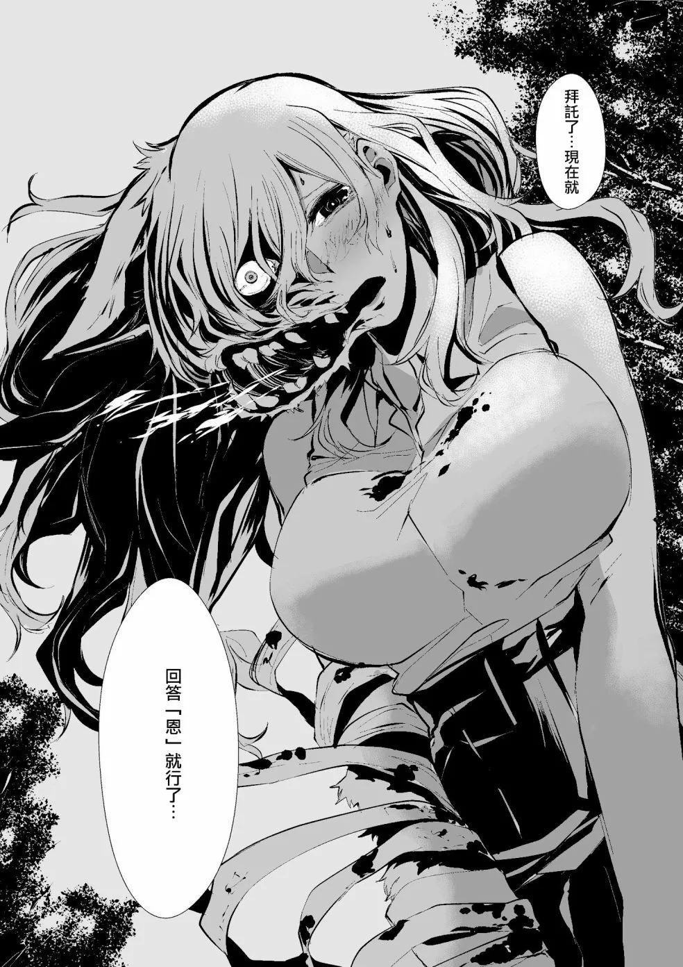 1.5话 第3页