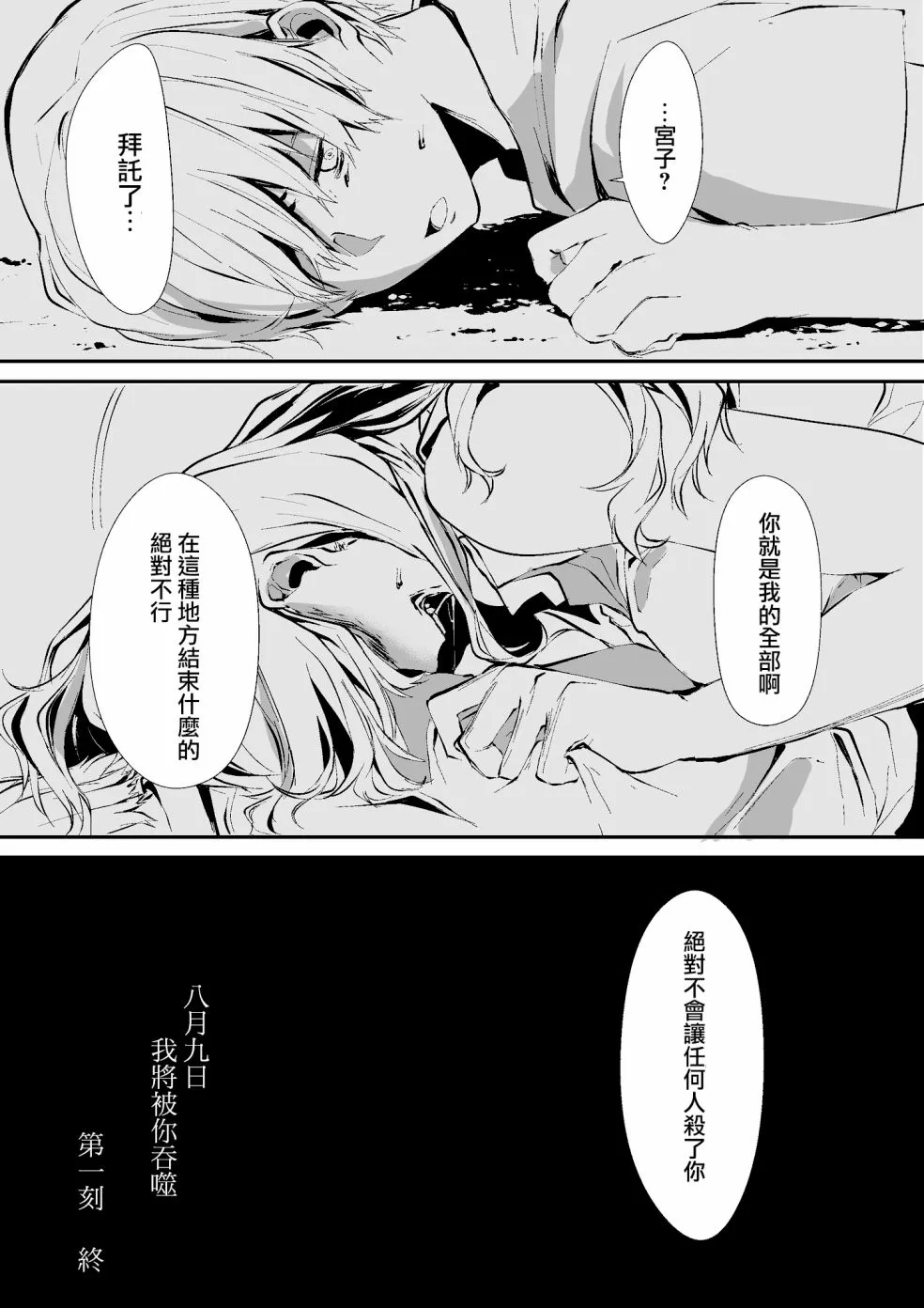 1.5话 第4页