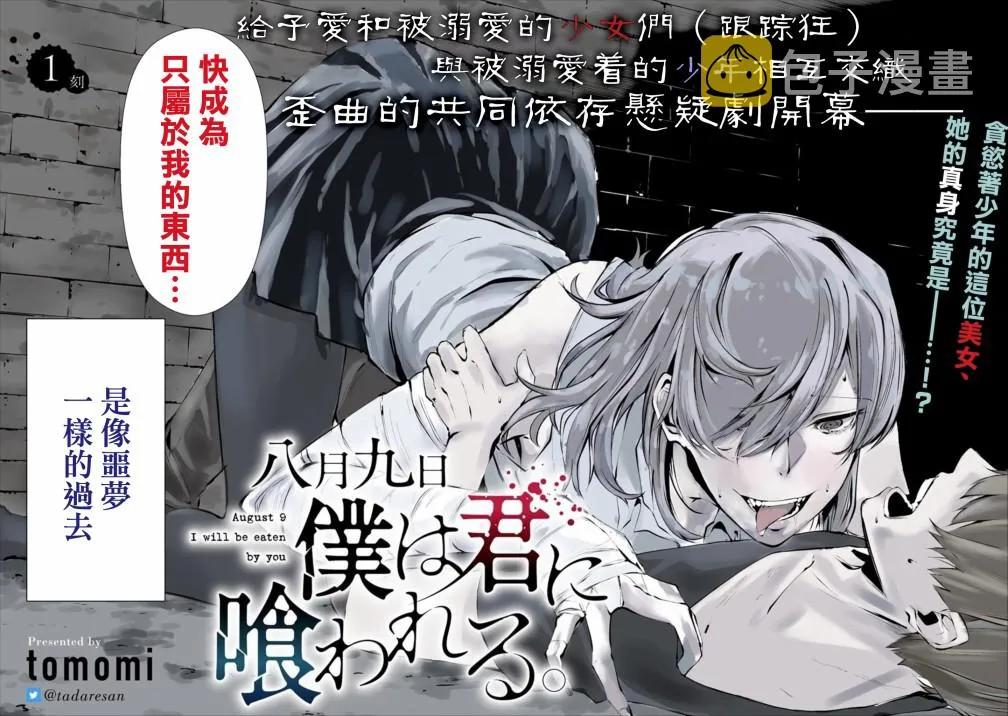 1话 第2页