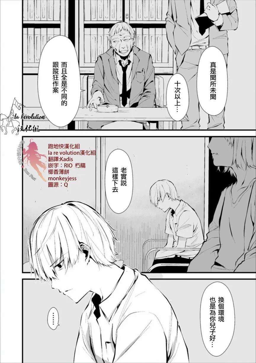 1话 第3页