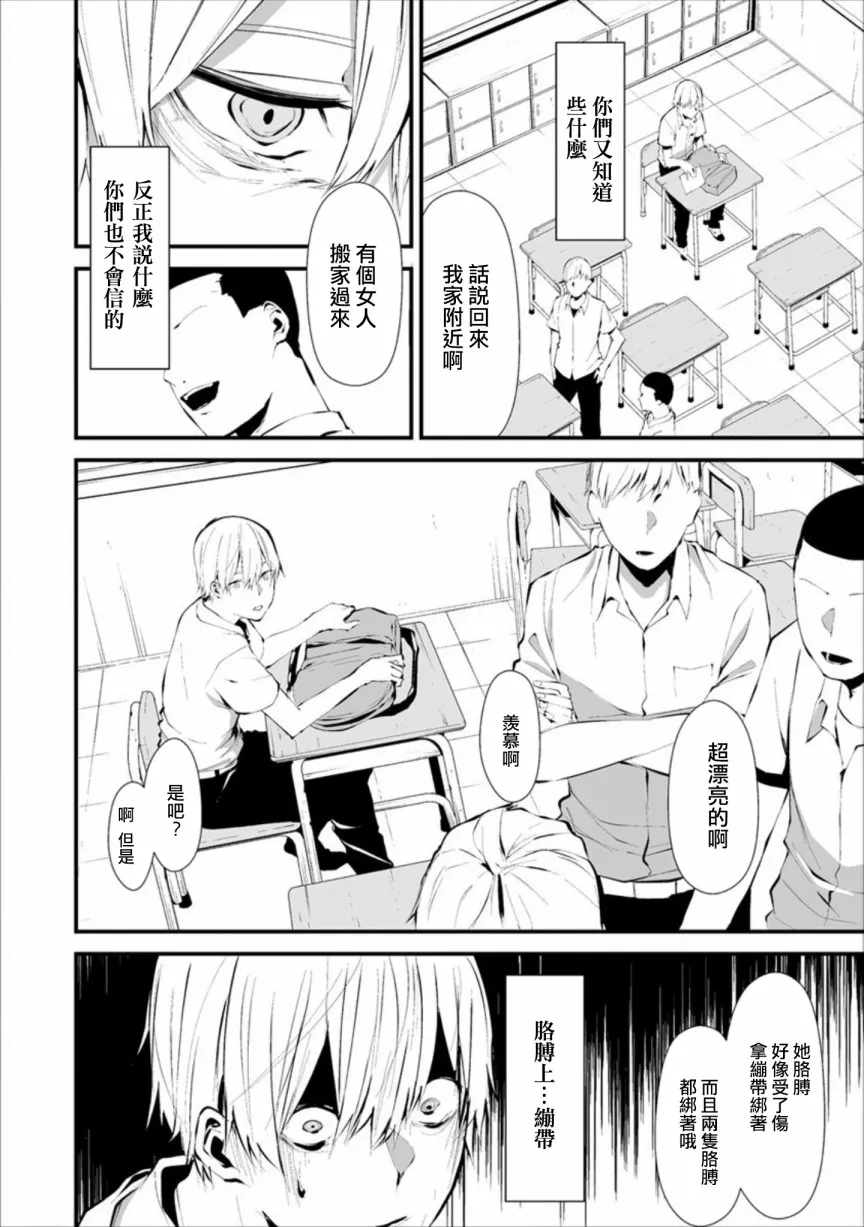 1话 第5页