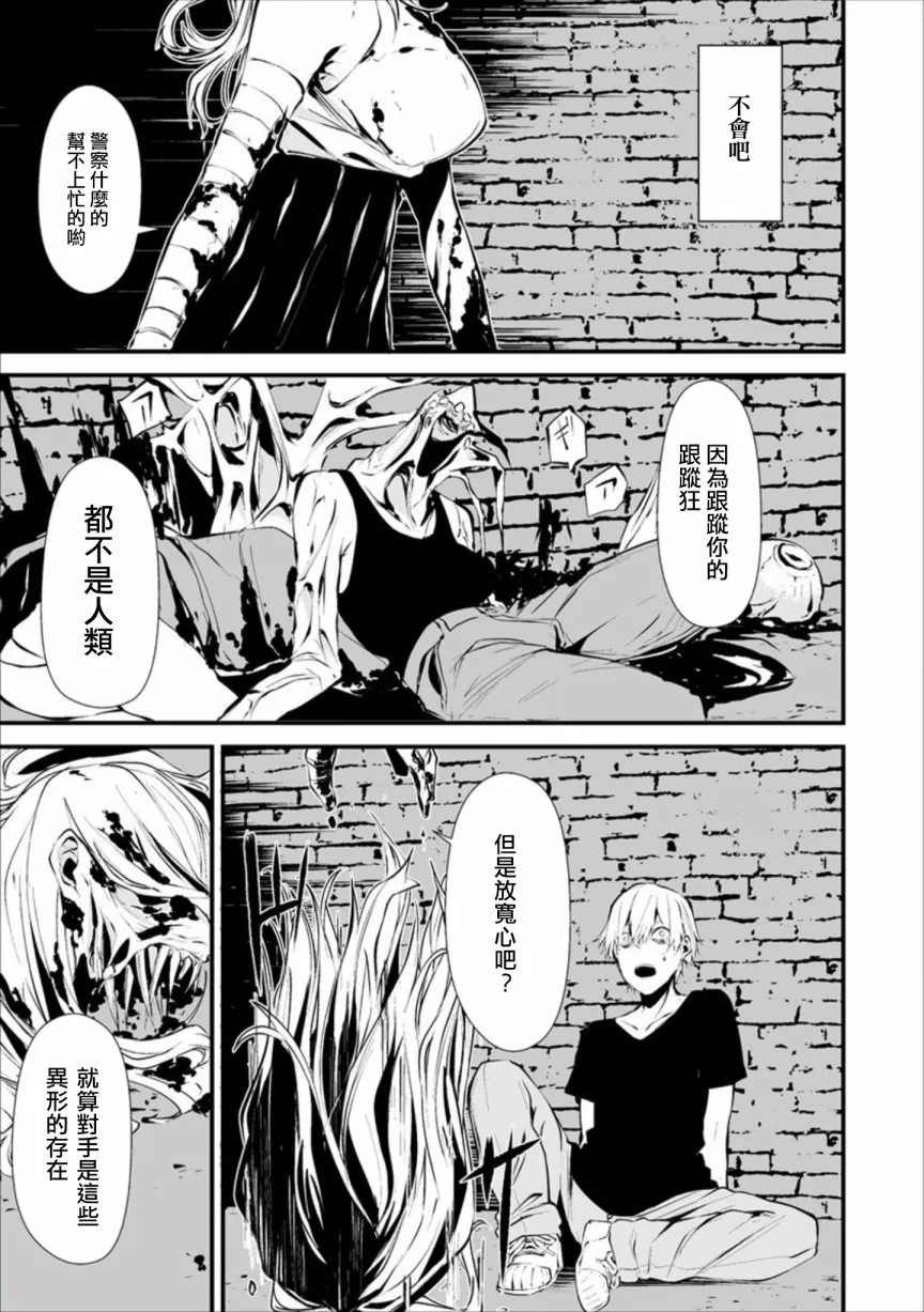 1话 第6页