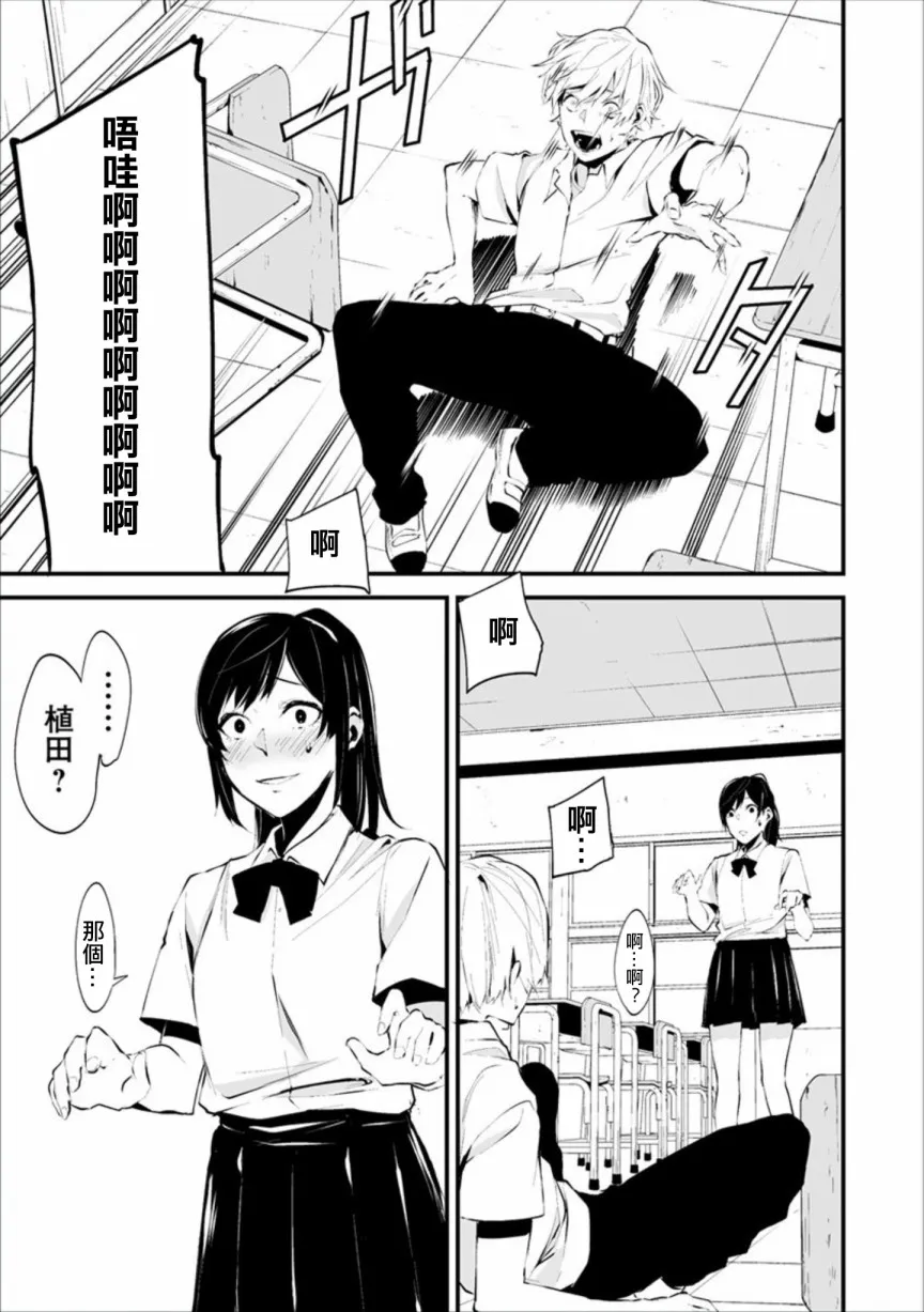 1话 第8页