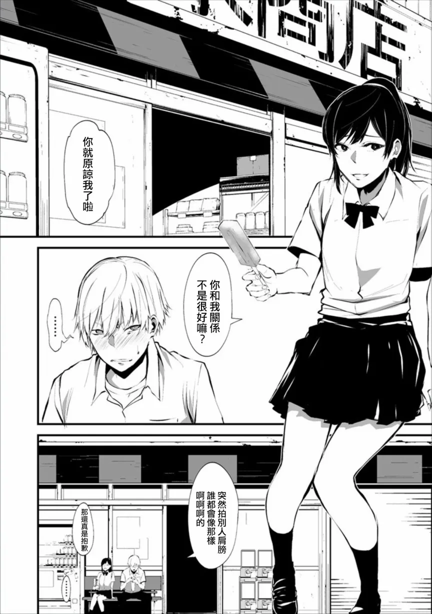 1话 第9页