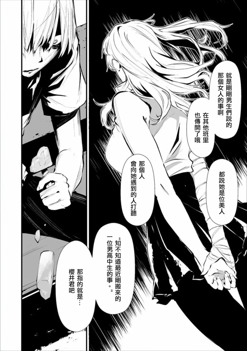 1话 第11页