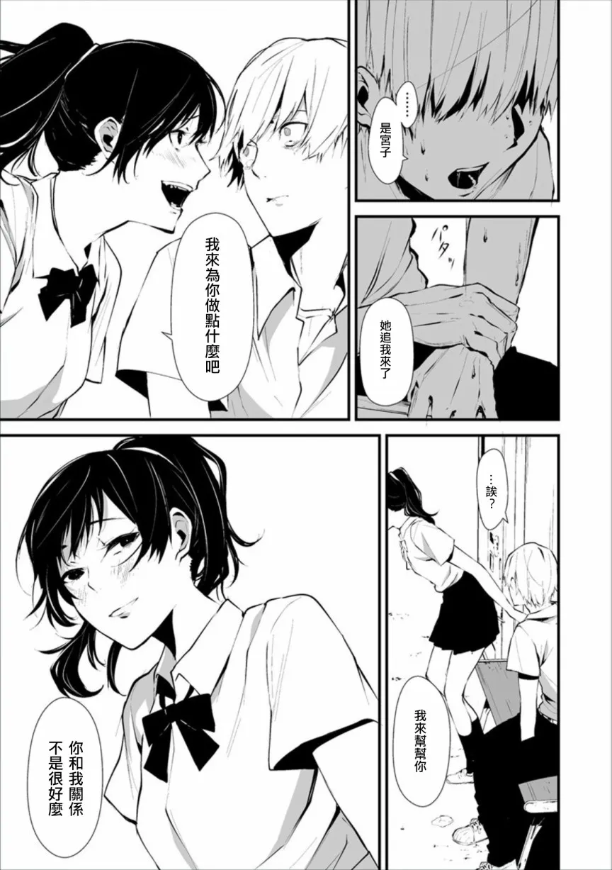 1话 第12页