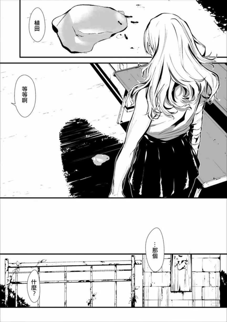 1话 第13页