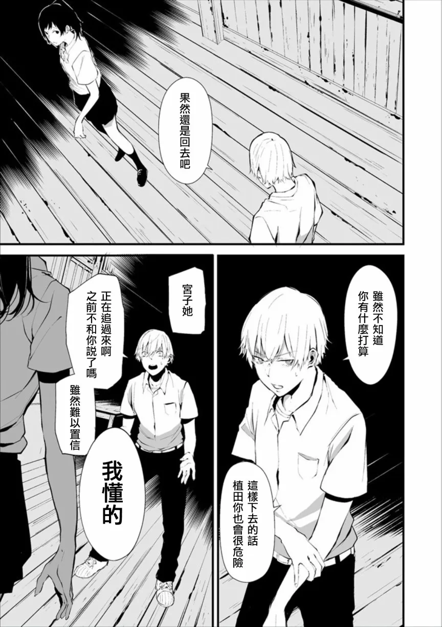 1话 第16页