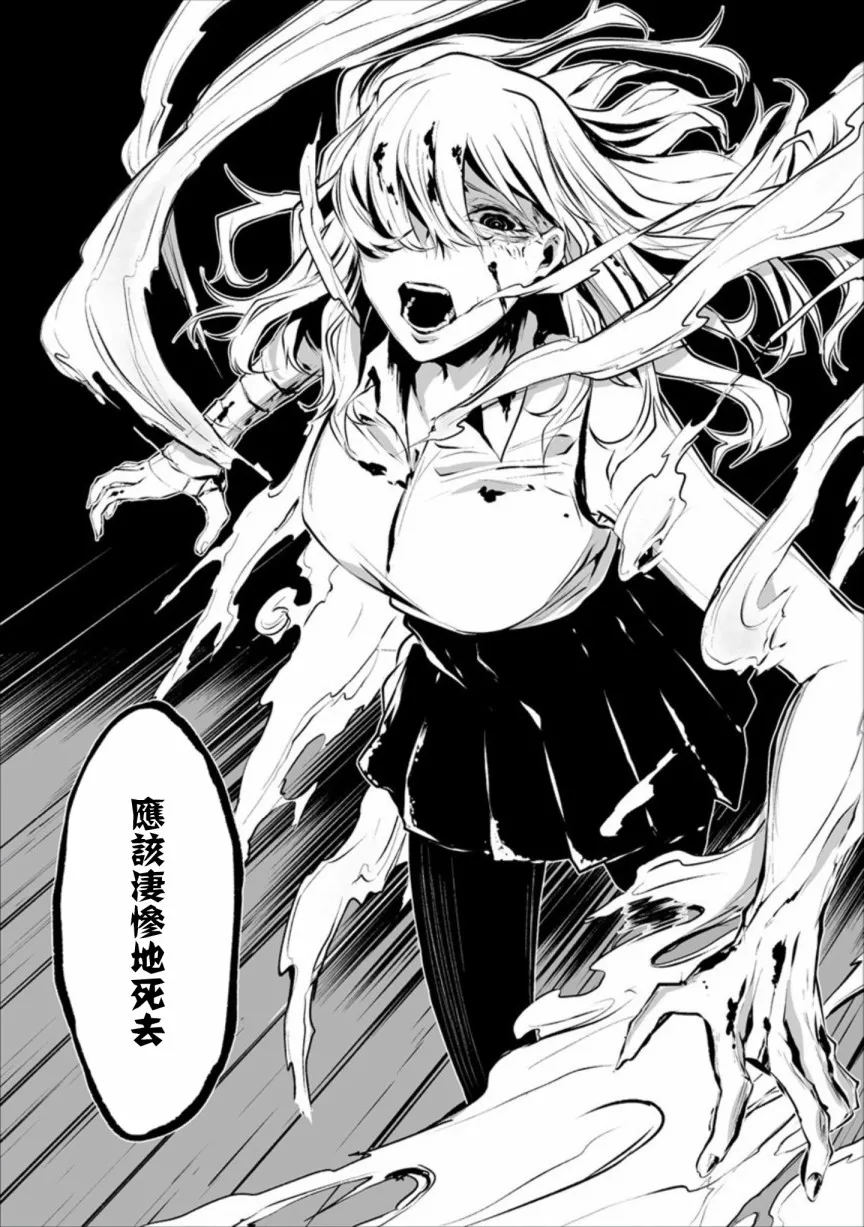 1话 第23页
