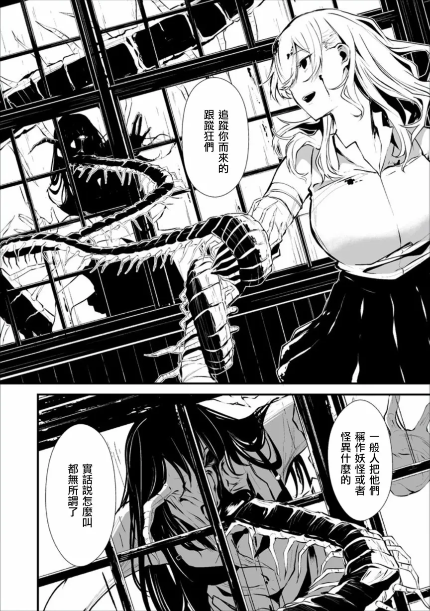 1话 第27页