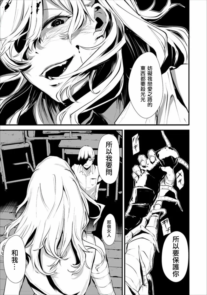 1话 第28页