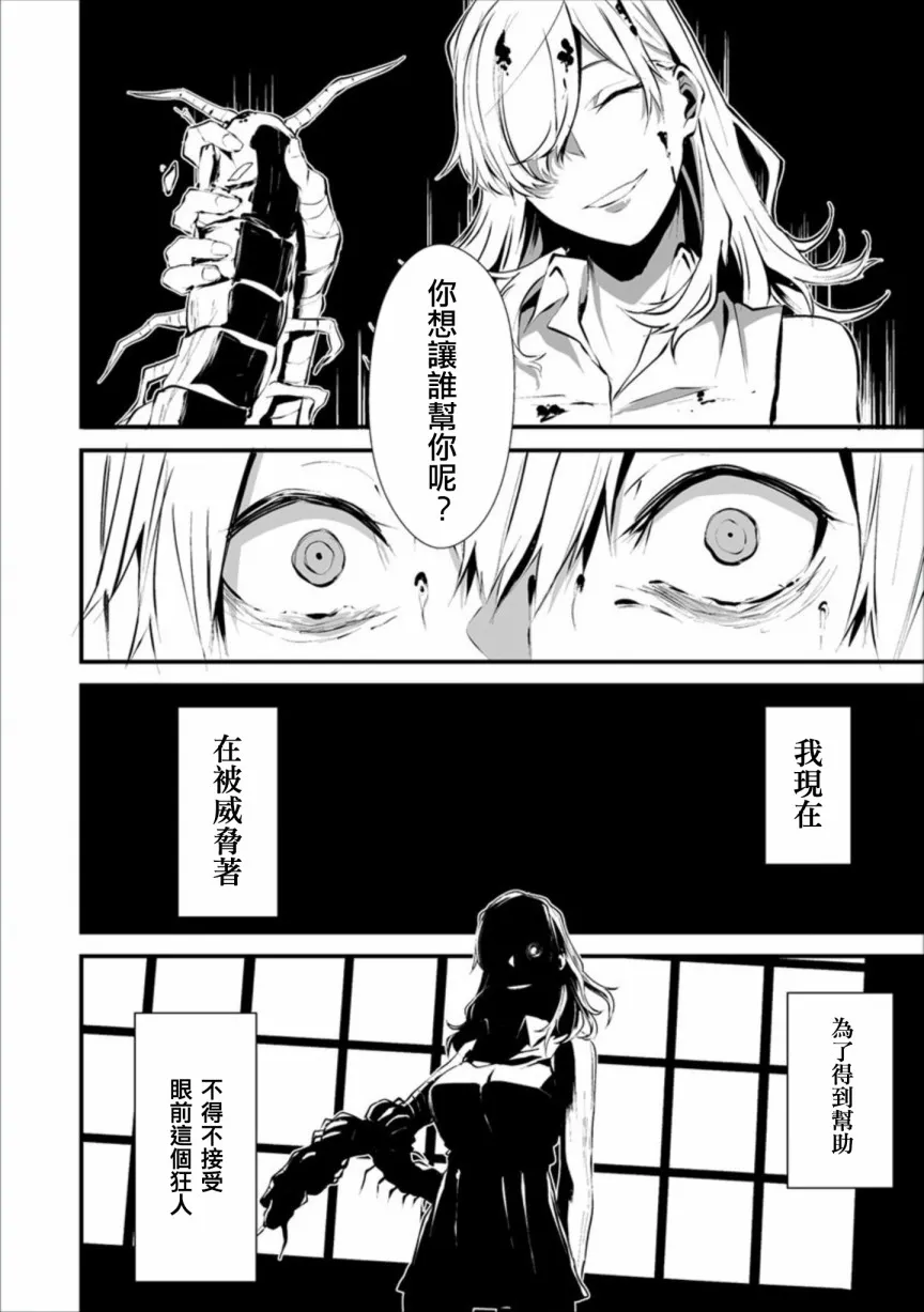 1话 第29页