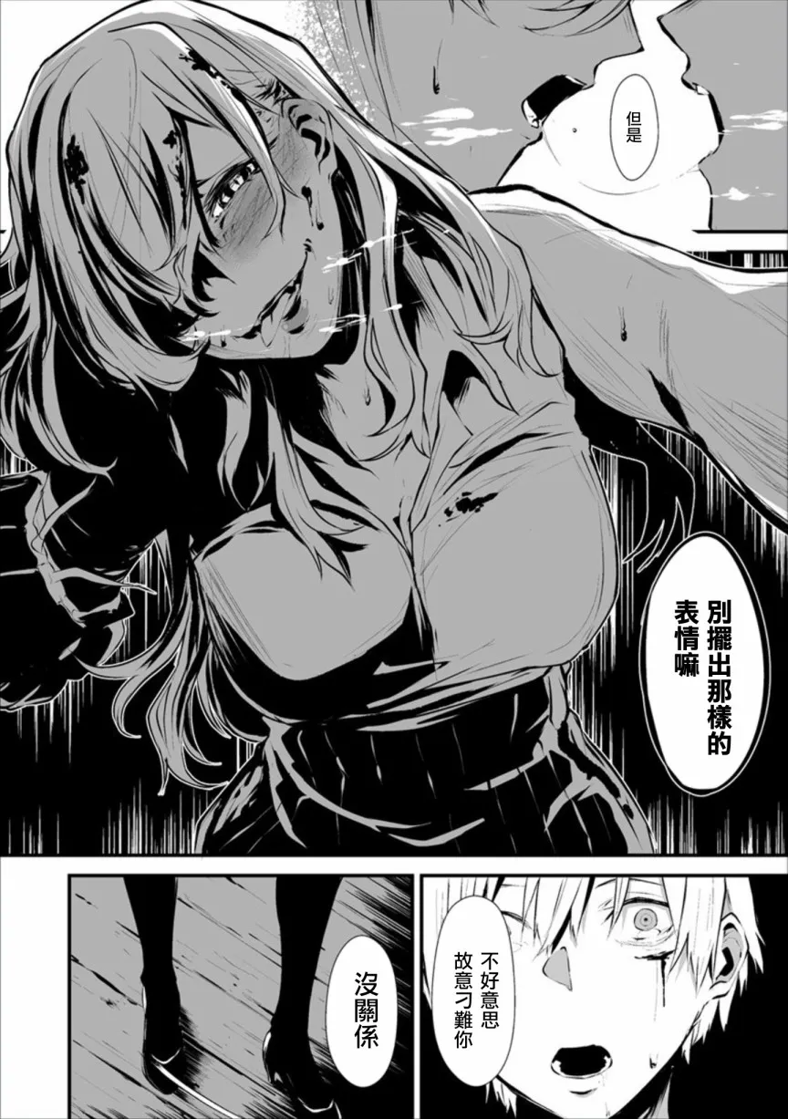 1话 第31页