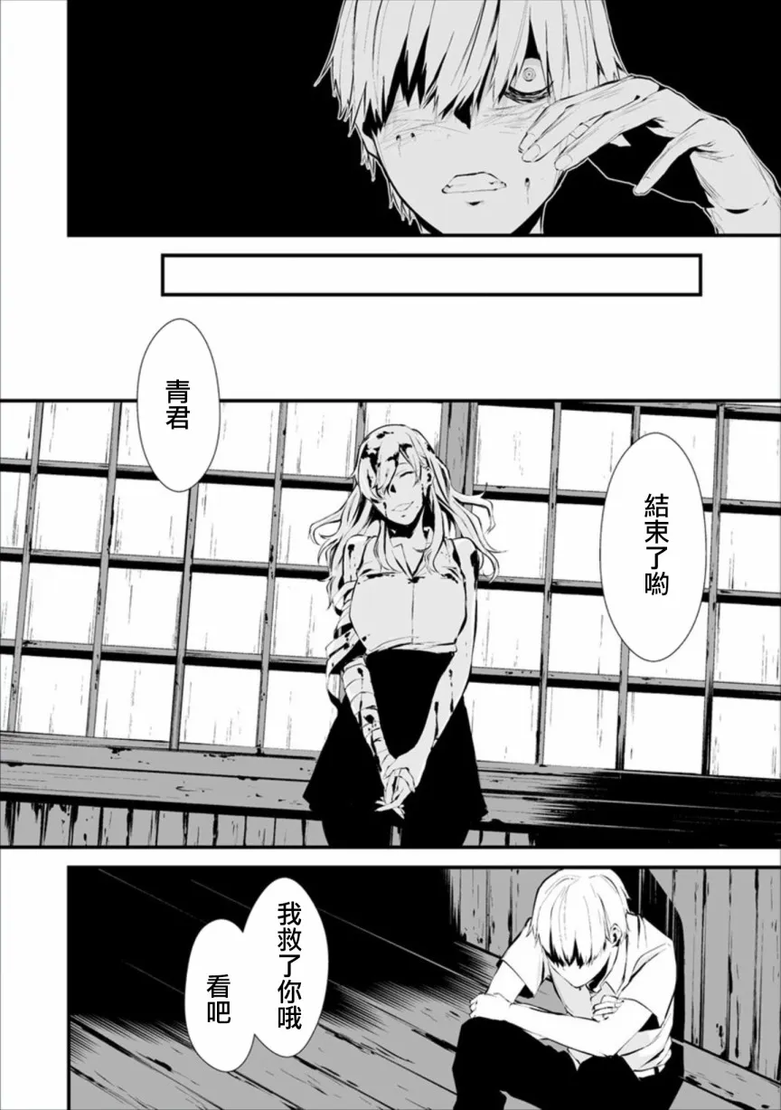 1话 第34页