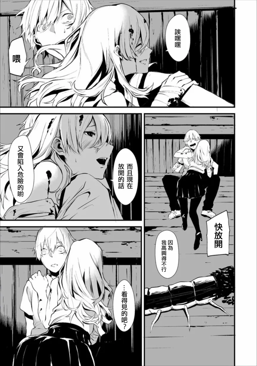 1话 第37页