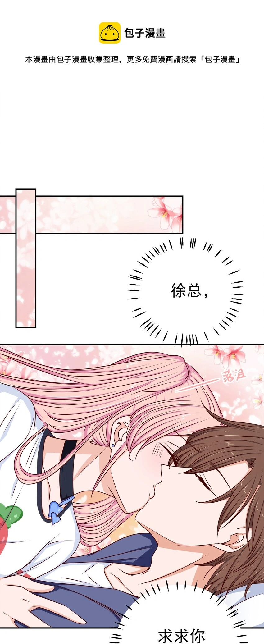 62 尾声 第1页