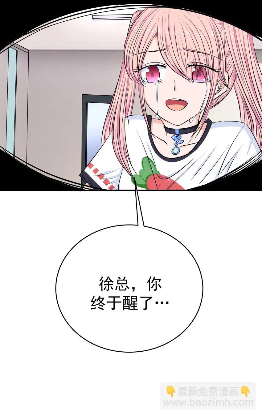 62 尾声 第6页