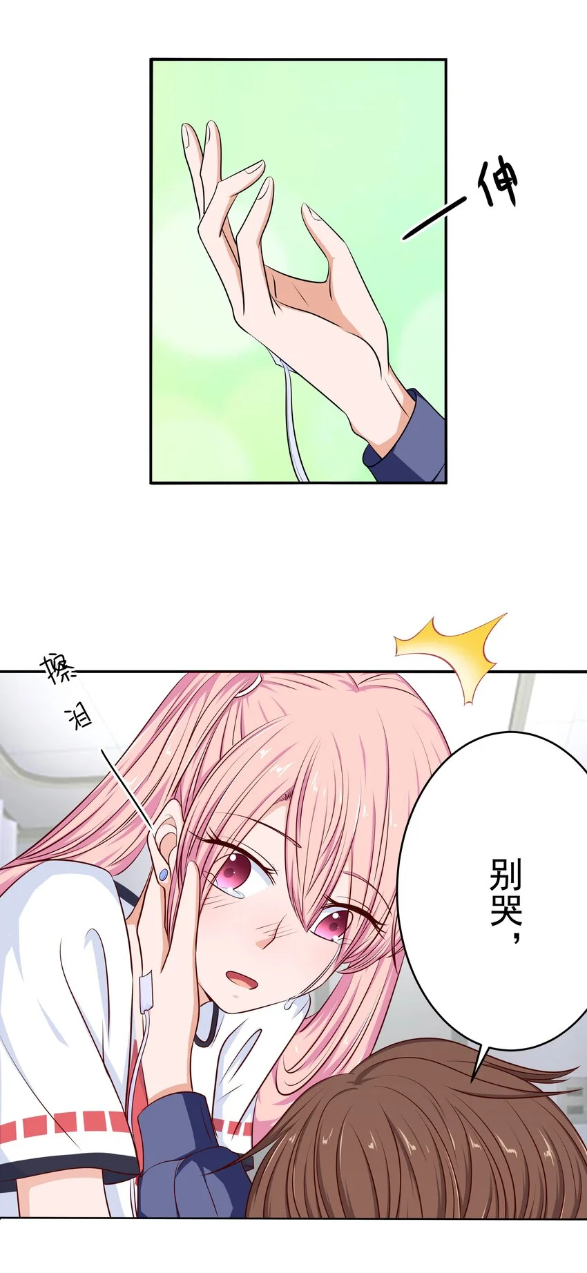 62 尾声 第8页