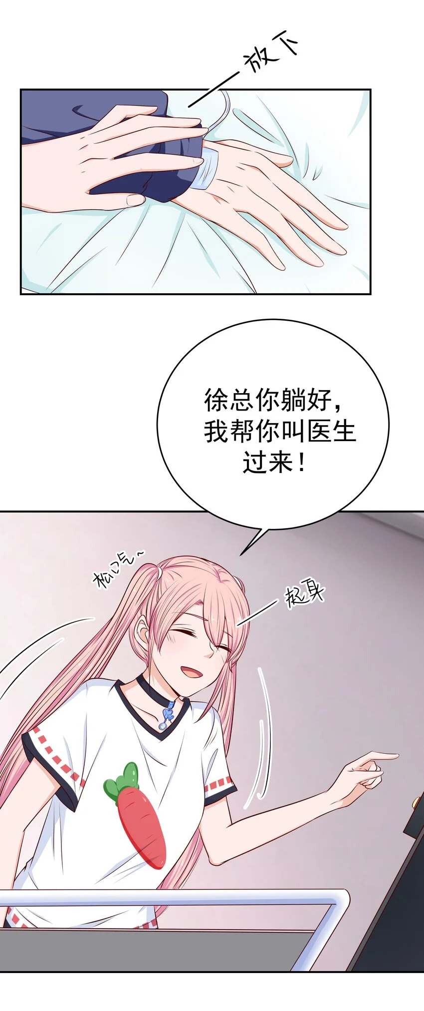 62 尾声 第12页