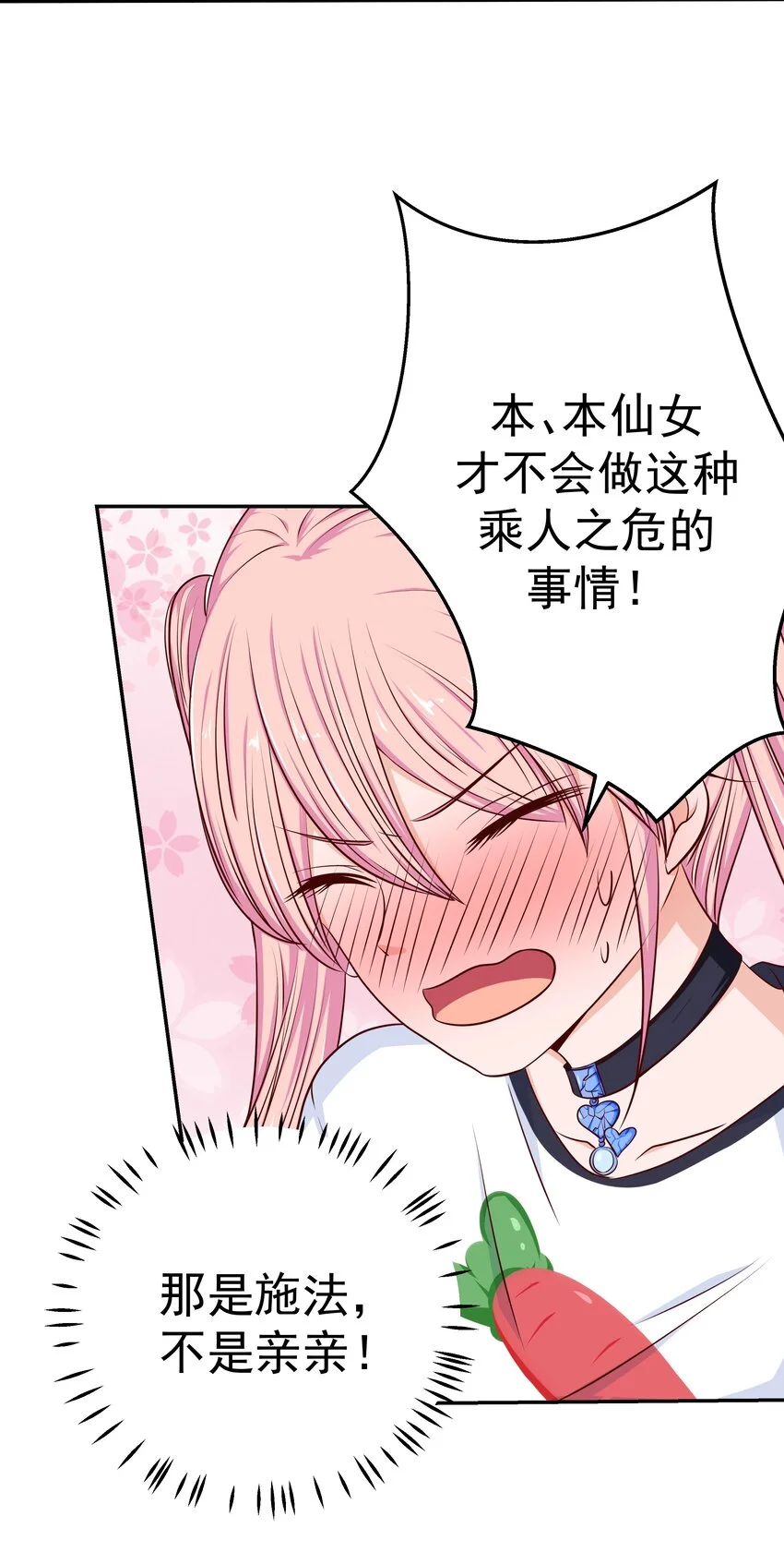 62 尾声 第18页