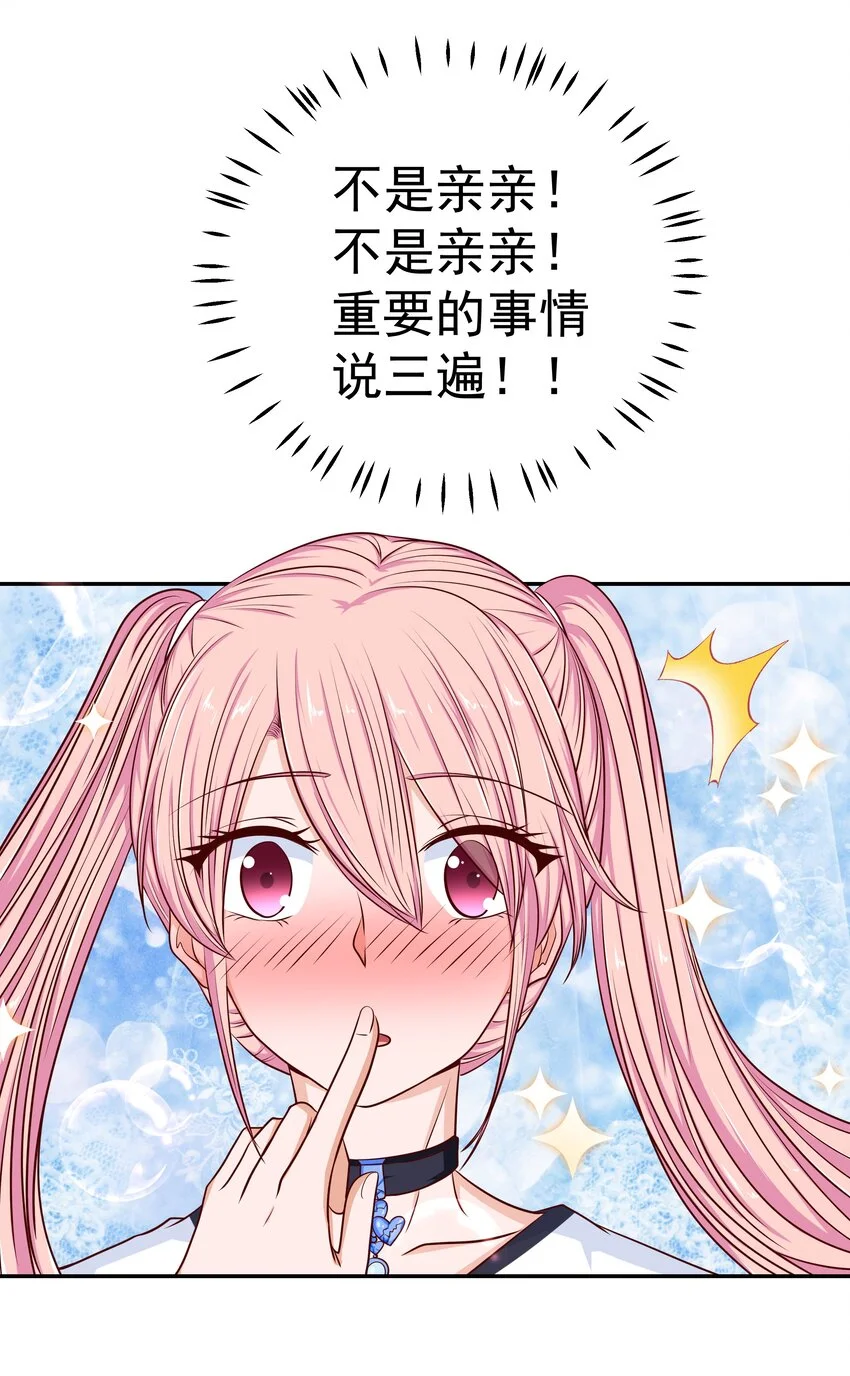 62 尾声 第19页
