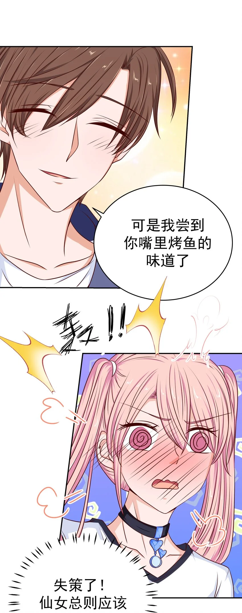 62 尾声 第20页
