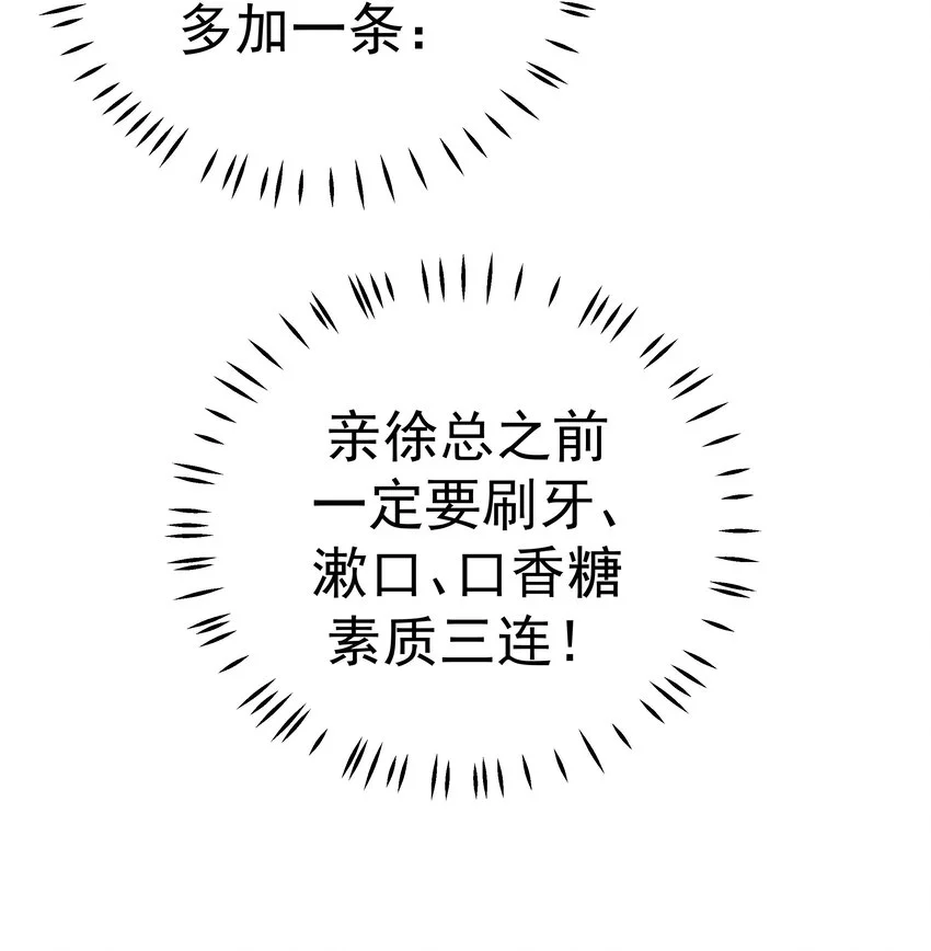 62 尾声 第21页