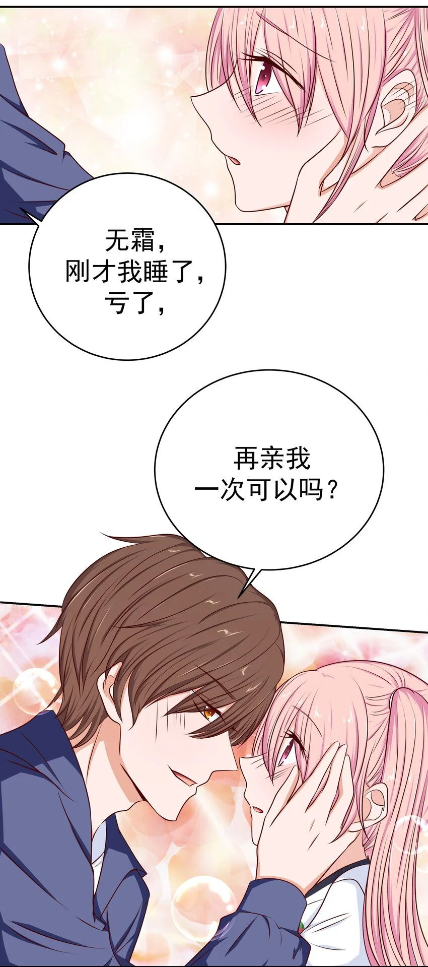 62 尾声 第22页