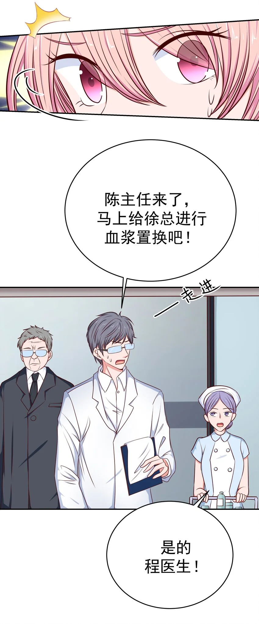 62 尾声 第26页