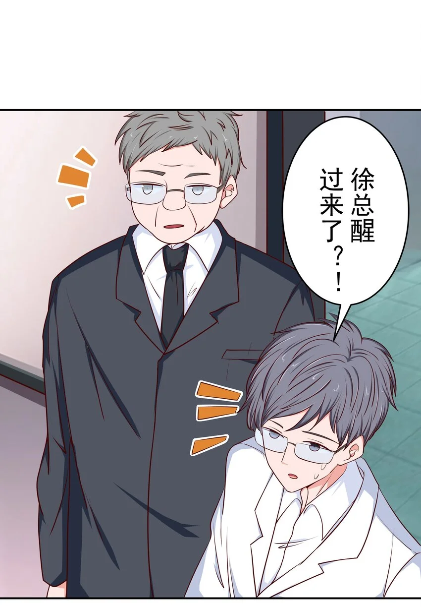 62 尾声 第29页