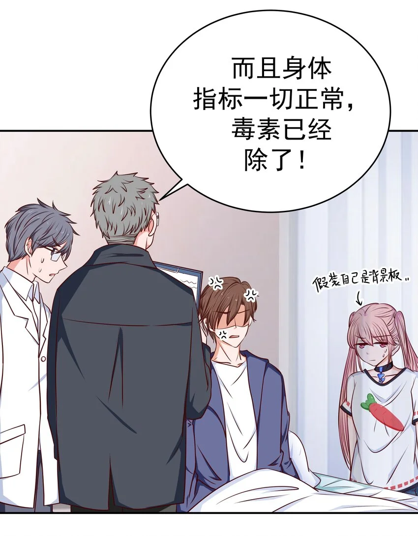 62 尾声 第30页